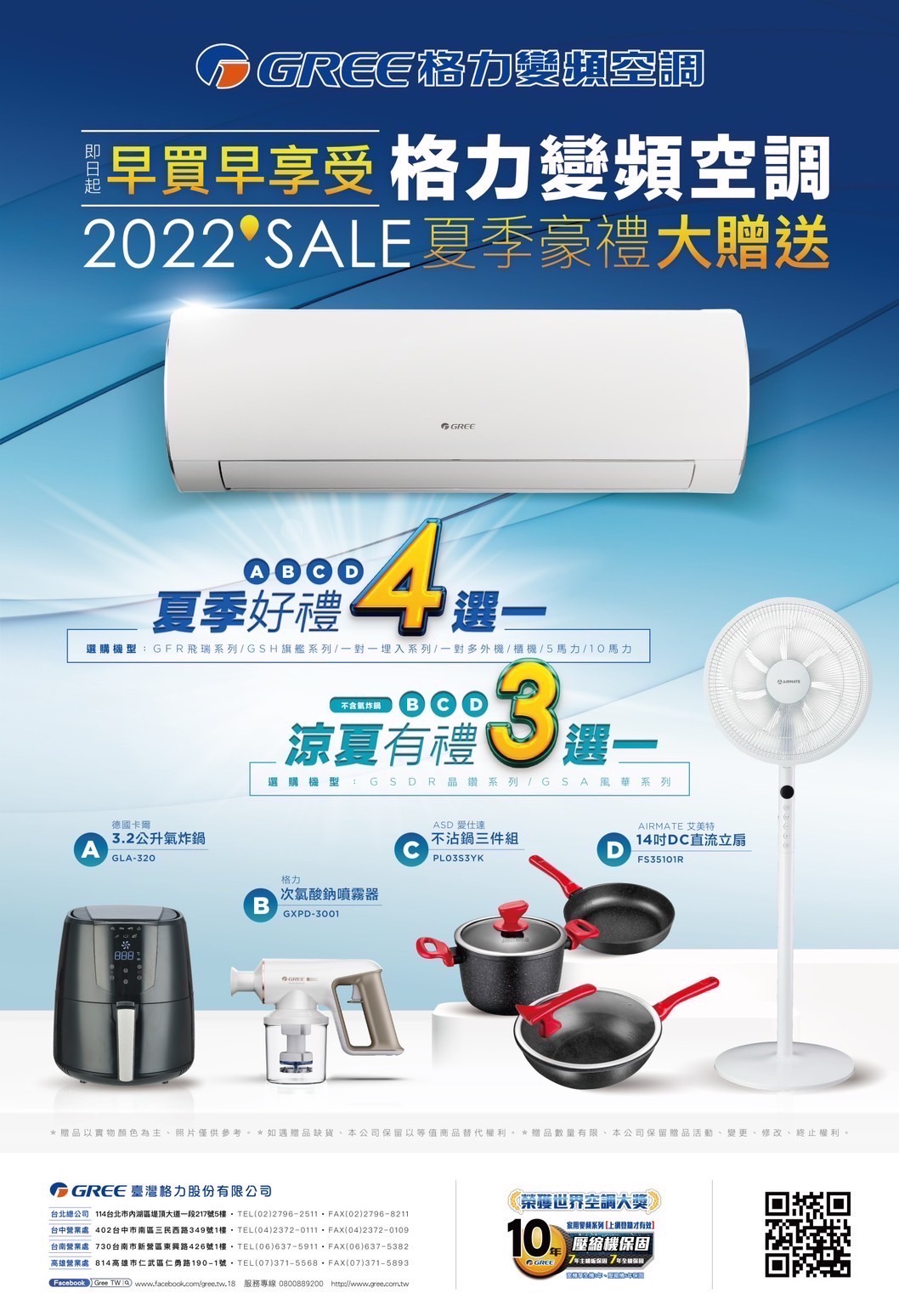 高雄左營區6台-格力空調/吊隱式的第6張圖片