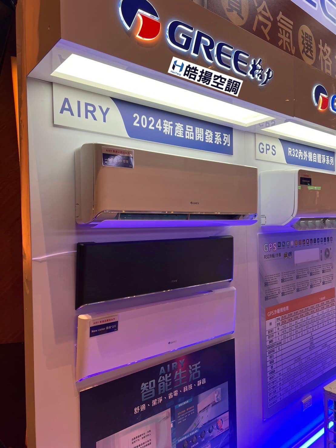 皓揚空調的實績案例圖片