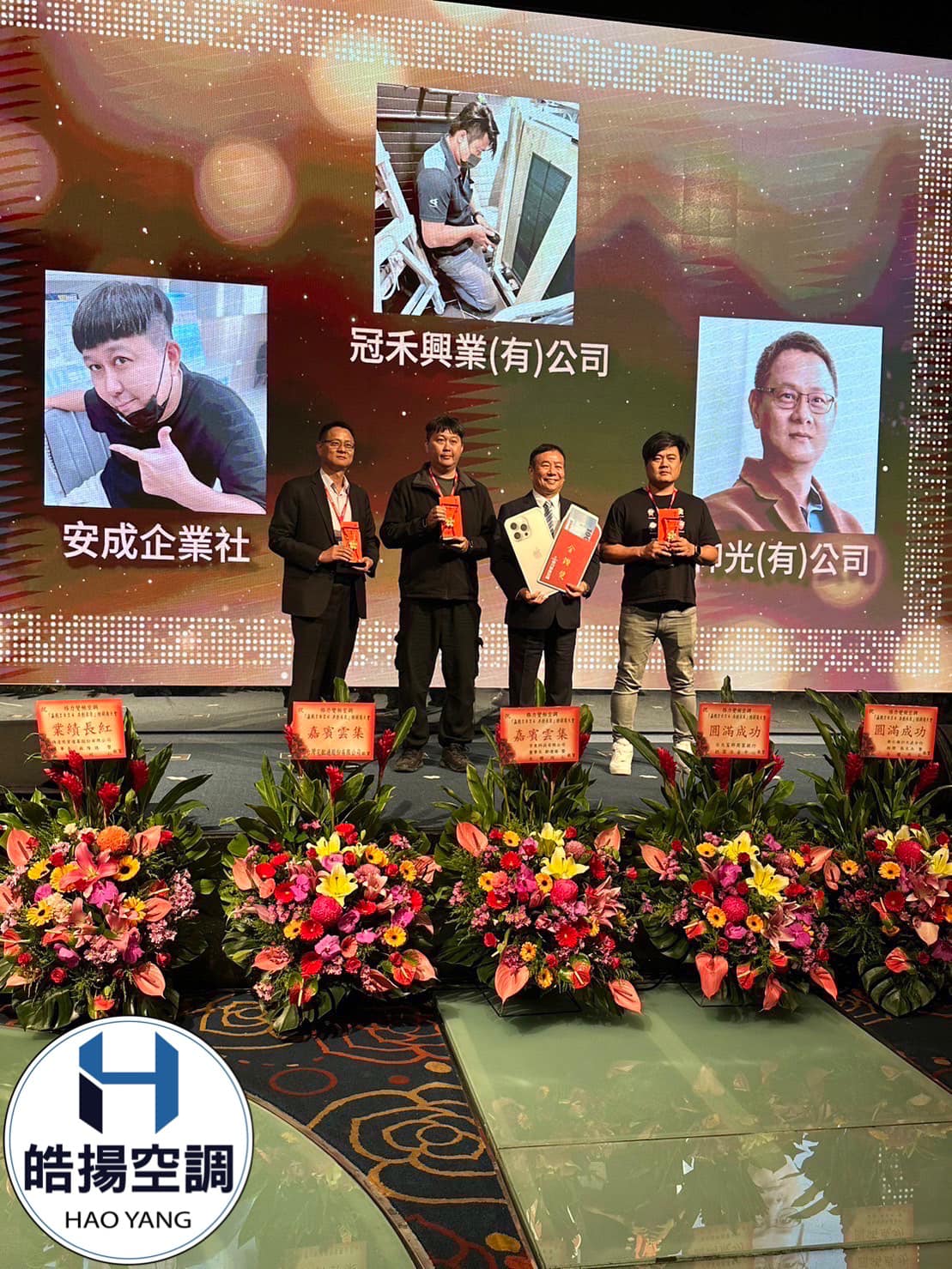 [皓揚空調案例]「2023格力發表會」的第4張圖片