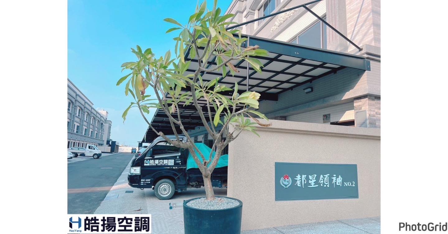 皓揚空調的實績案例圖片