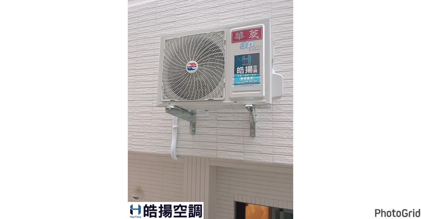 [皓揚空調案例]冬季安裝送贈品的第6張圖片