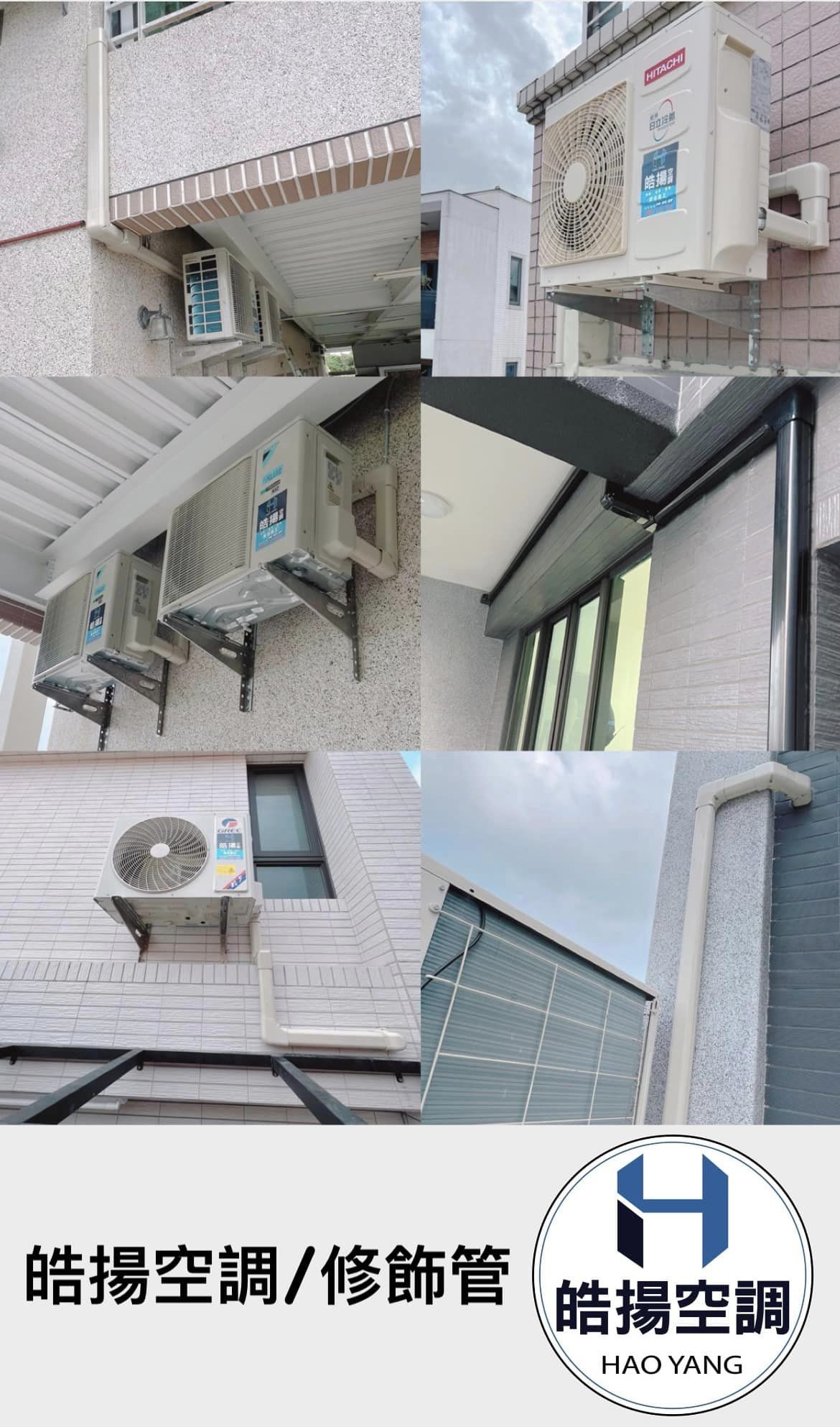 皓揚空調的實績案例圖片