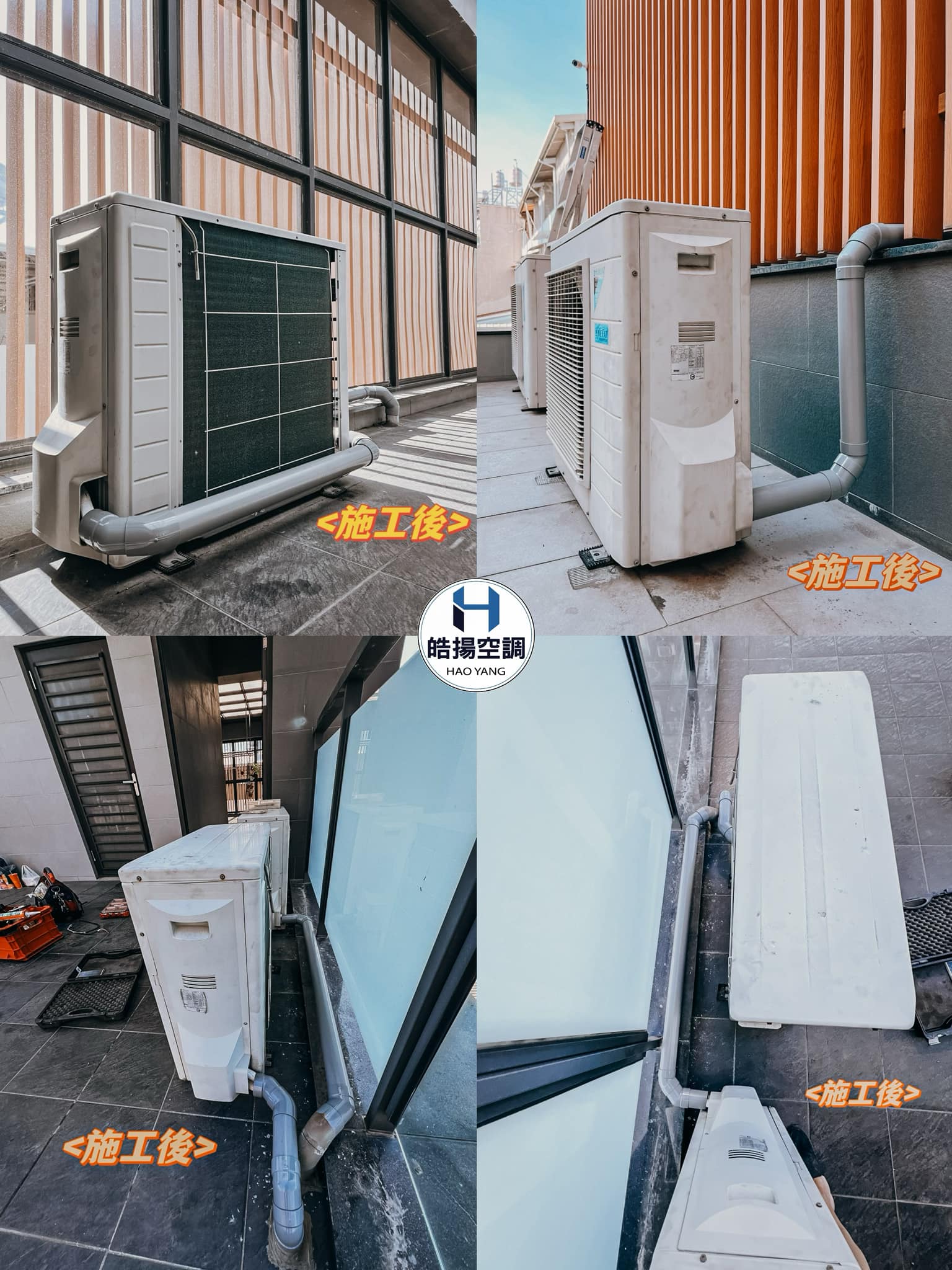 皓揚空調的實績案例圖片