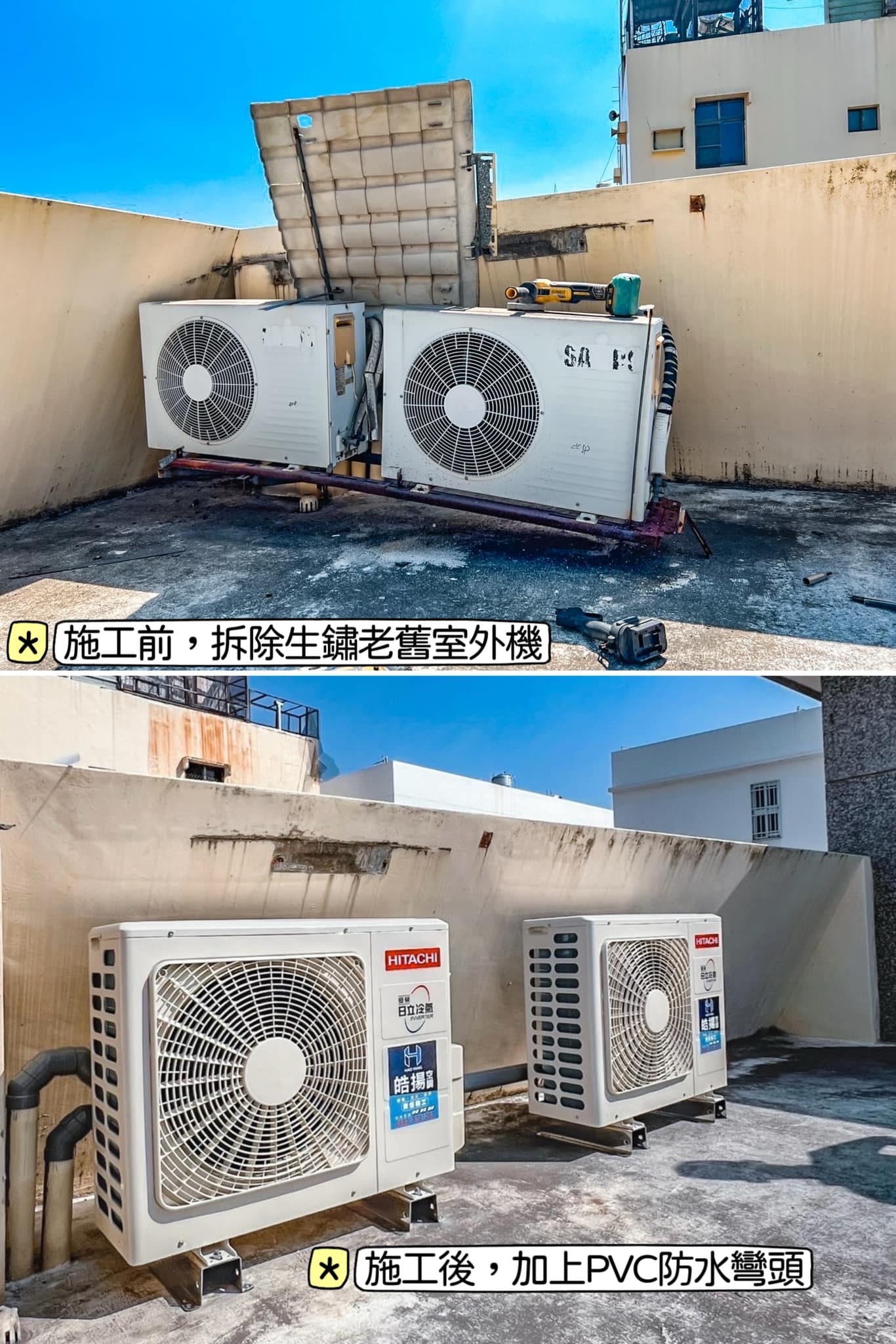  [皓揚空調案例]屏東縣萬丹鄉-安裝日立新設備的第2張圖片