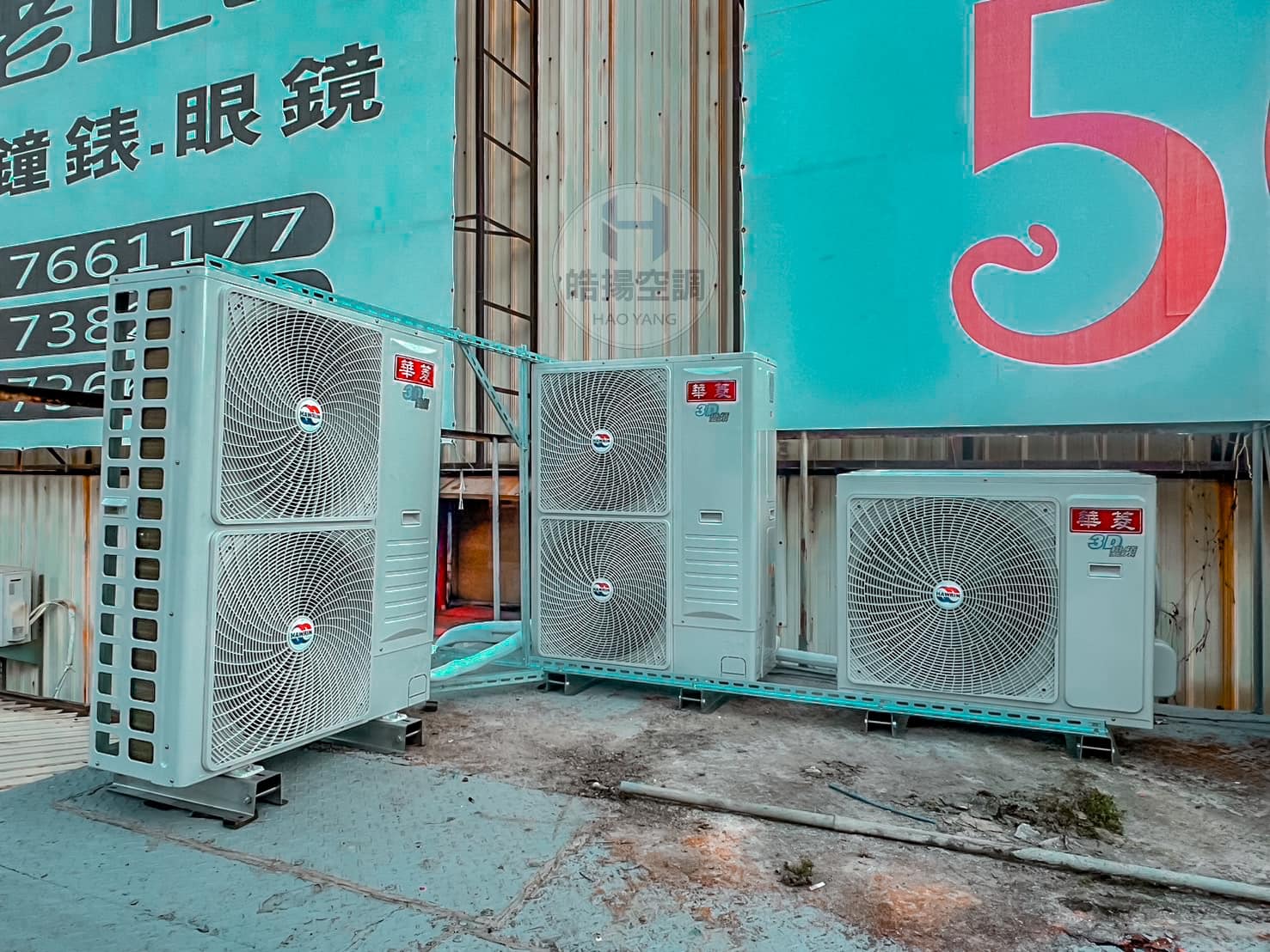 [皓揚空調案例]屏東市阿福海鮮餐廳-安裝華菱新設備的第3張圖片