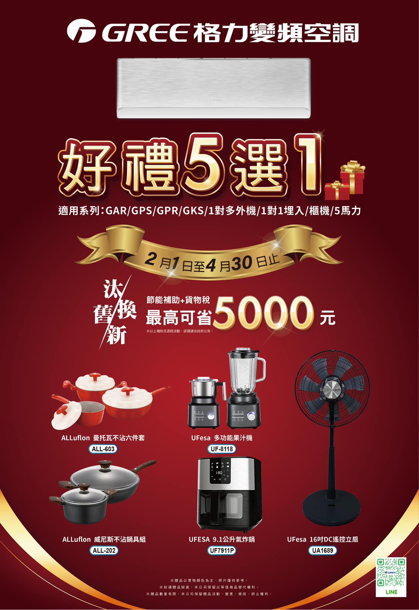 皓揚空調的實績案例圖片