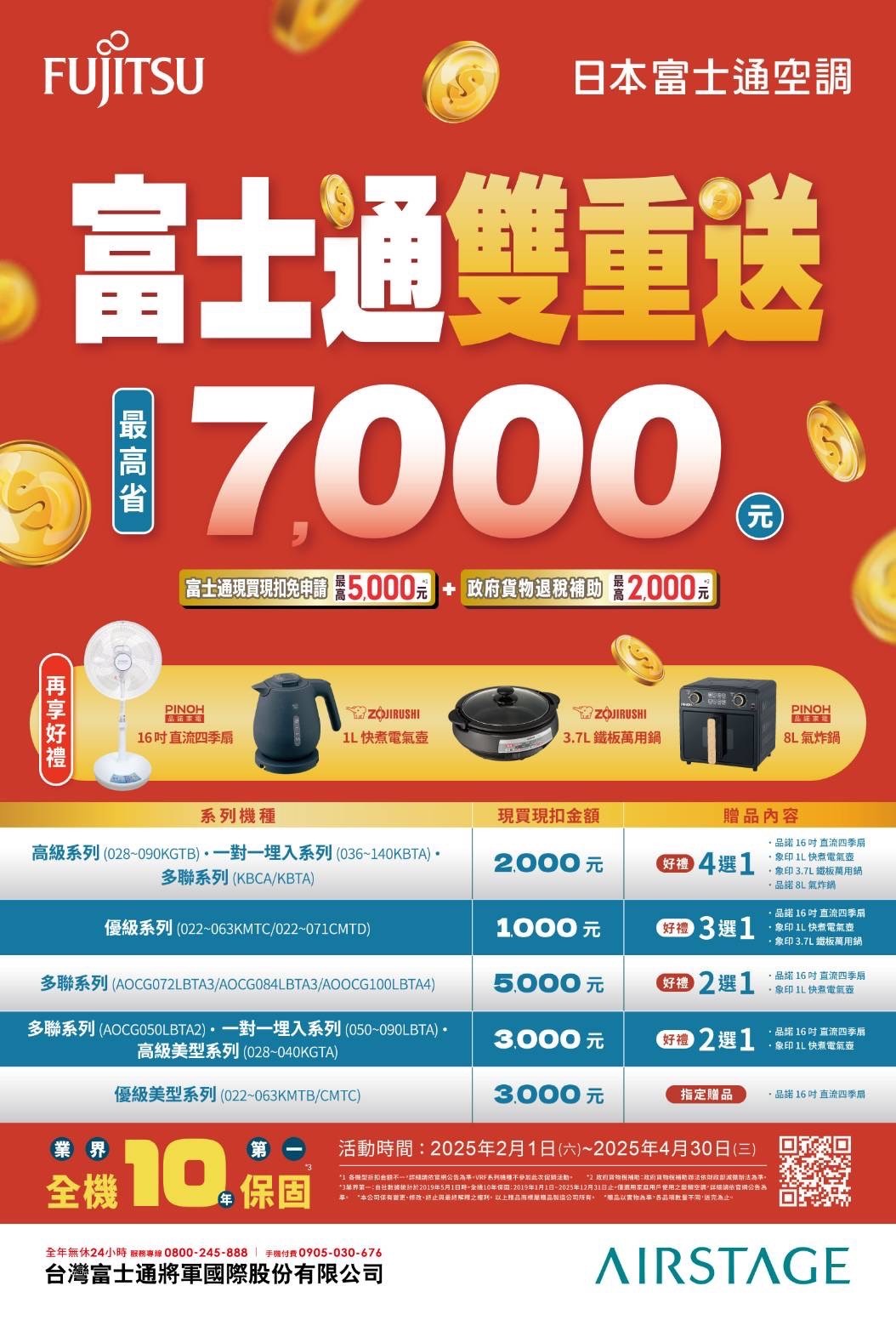 2025各大品牌贈品活動開跑啦~的第7張圖片