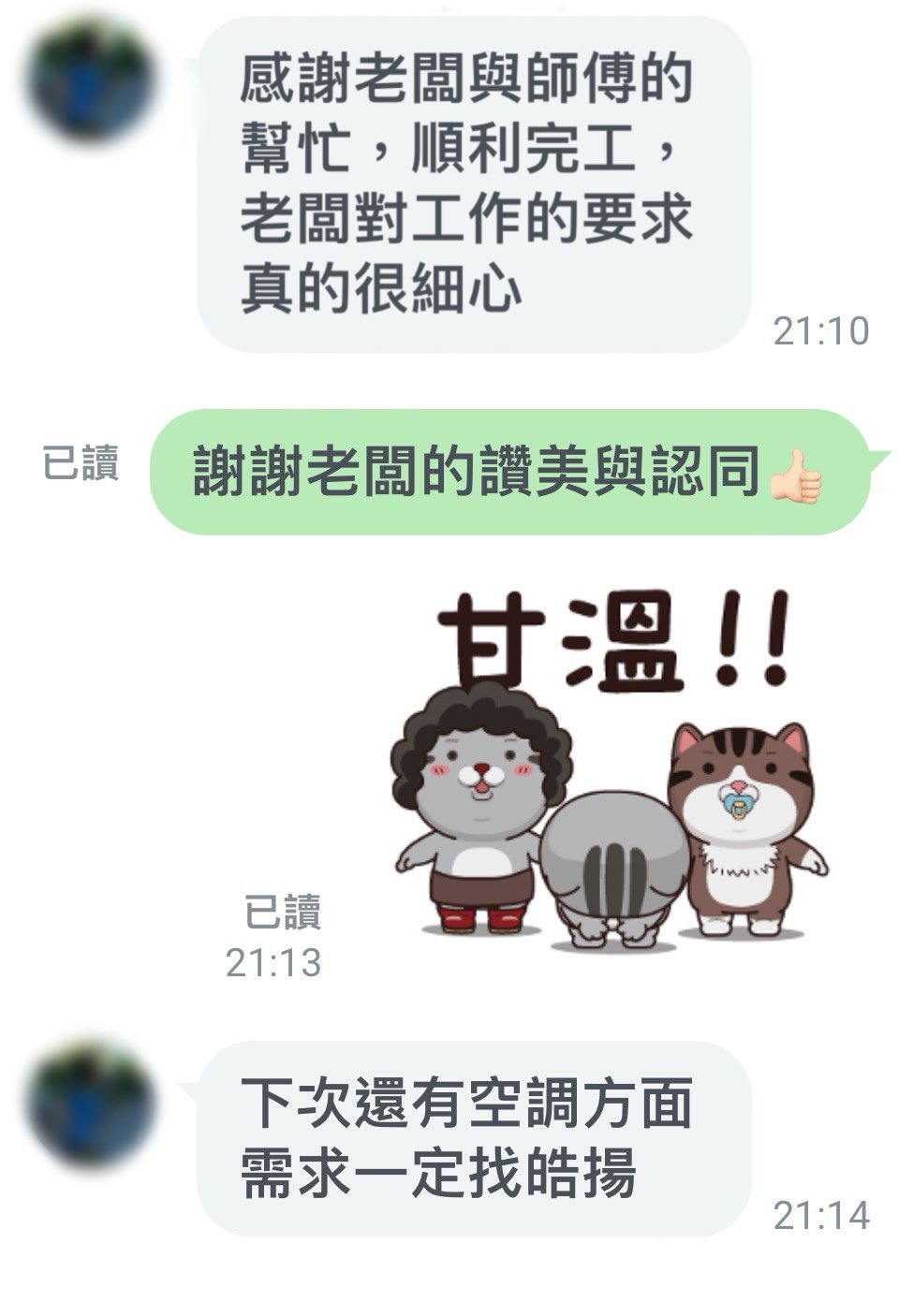 皓揚空調的實績案例圖片