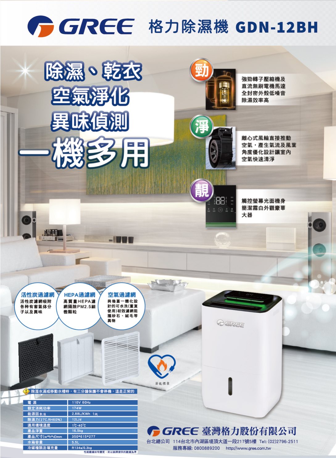 健康管理就從除濕機開始~的第2張圖片