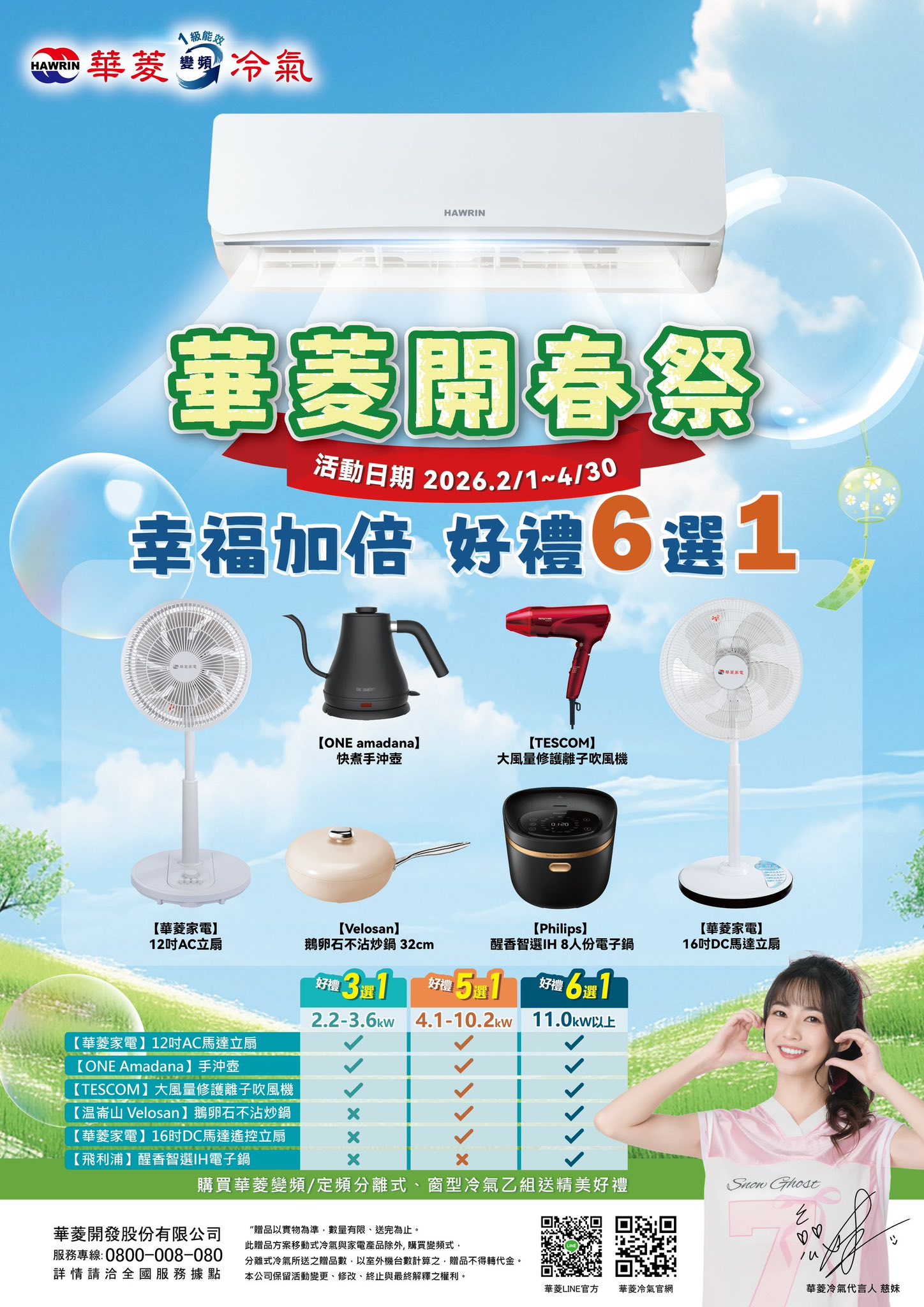 皓揚空調的實績案例圖片